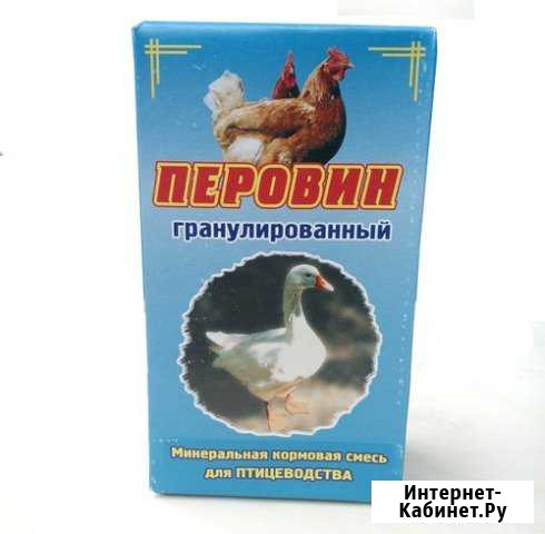 Перовин гранулированный Аксай - изображение 1