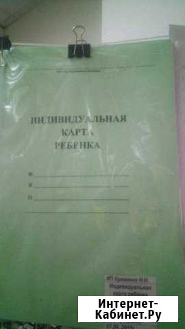 Индивидуальная карта ребенка форма 026/у-2000 Красноярск - изображение 1