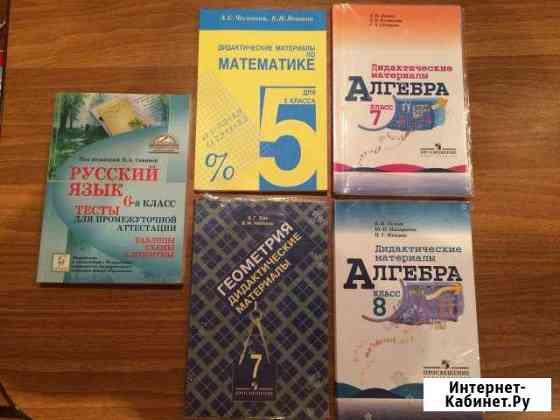 Учебные пособия Саров