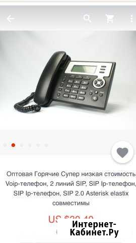 IP phone Челябинск - изображение 1