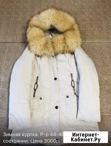 Зимняя куртка, в отличном состоянии. Р-р 44-46 Магадан - изображение 1