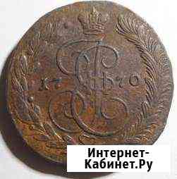 5 копеек 1770 ем.Подлинник Щёлково