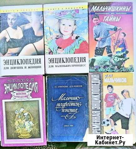 Хозяйке на заметку. Шитье. Кулинария. Энциклопедия Новосибирск - изображение 1