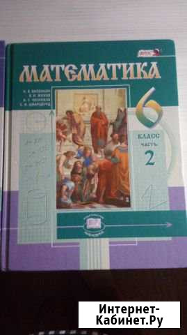 Математика. Виленкин 6 класс ч.1 и ч.2 Йошкар-Ола - изображение 1