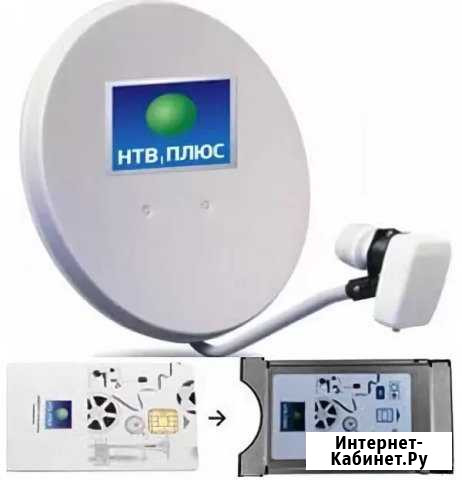Нтвплюс Ci+ комплект установочный Альметьевск - изображение 1