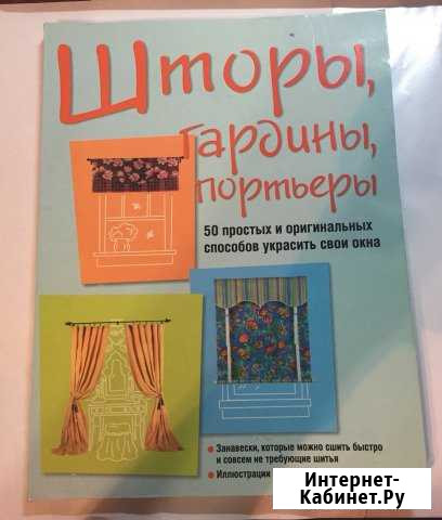 Пошив штор книги Томск - изображение 1