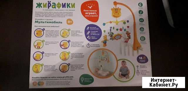 Развлекательная карусельки для малыша Аннино - изображение 1