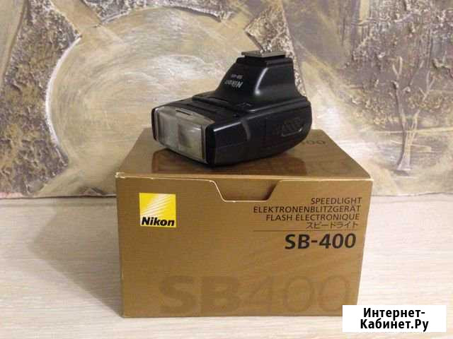 Фотовспышка Nikon SB-400 Волгоград - изображение 1