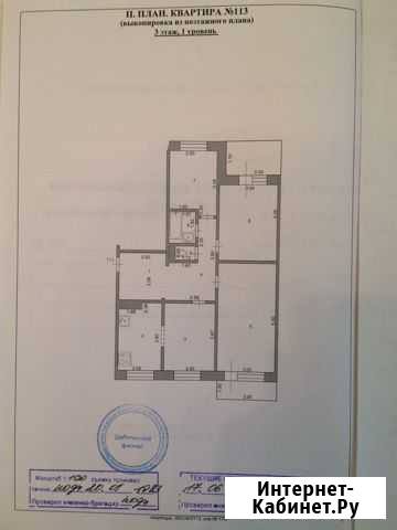 4-к квартира, 70.9 кв.м., 3/5 эт. Шебекино - изображение 1