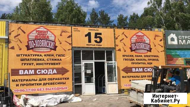 Торговое помещение, 140 кв.м. Ангарск - изображение 1