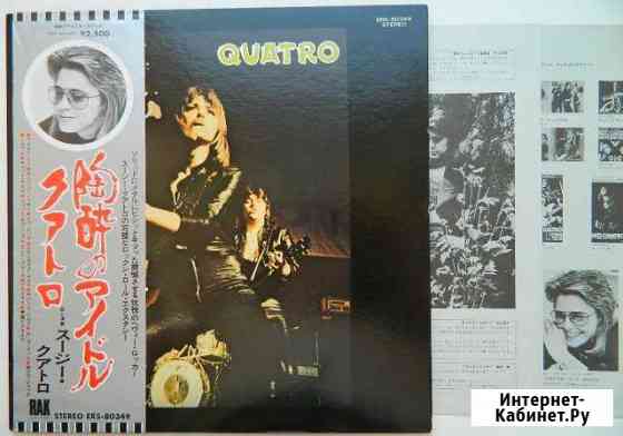Suzi Quatro- Quatro Щёлково