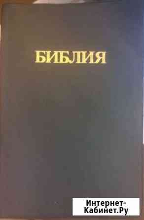 Продам библию Калининград