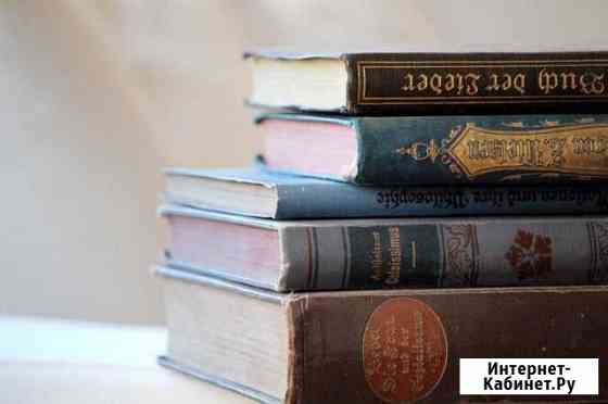 Продам книги Ачинск