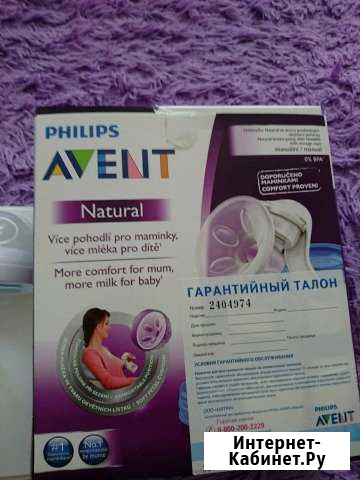 Молокоотсос ручной Симферополь - изображение 1