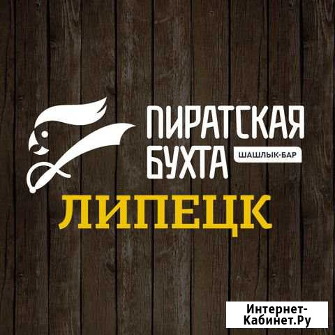 Повар холодного цеха Липецк - изображение 1