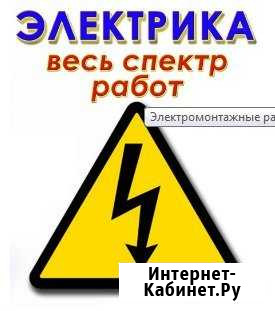 Услуги электрика Калининград - изображение 1