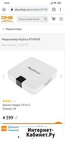 Медиаплеер MyGica ATV495Xна Android Ангарск - изображение 1