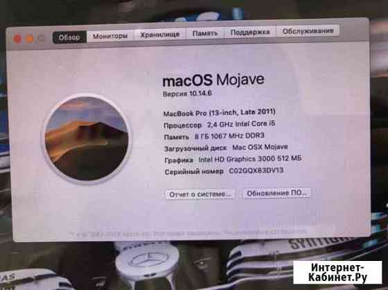 Apple MacBook Pro Коломна