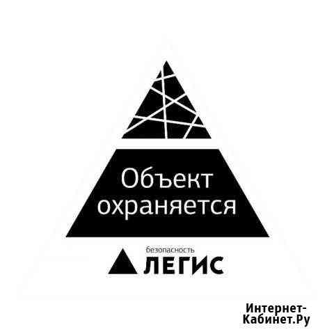 Охранник Москва