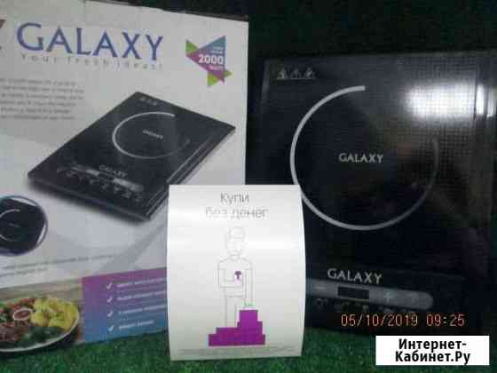 Индукционная плитка galaxy Ленинск-Кузнецкий