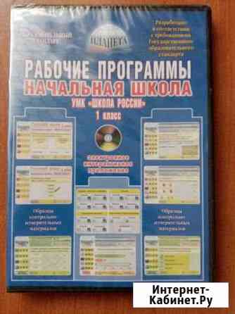 Продам программу Чита