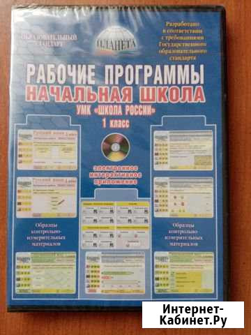 Продам программу Чита - изображение 1