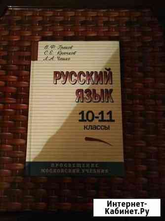 Учебник Павловский Посад