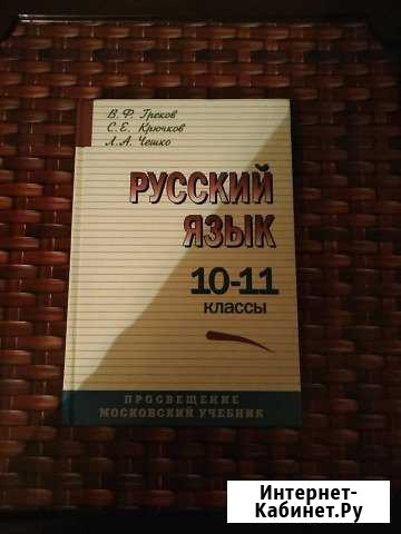 Учебник Павловский Посад - изображение 1