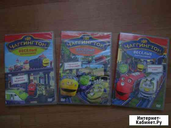 DVD диски с мультфильмами Чайковский