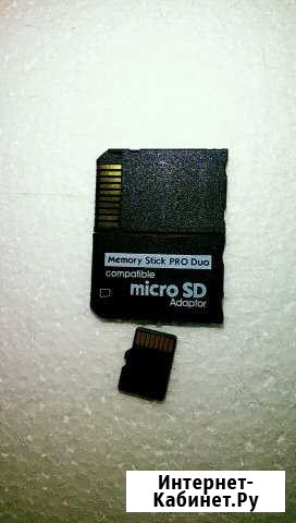 PSP Memory stick pro duo - micro SD переходник Нижневартовск - изображение 1