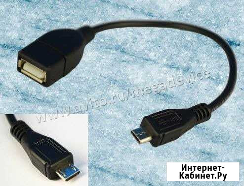 Micro usb host otg кабель переходник Ростов-на-Дону - изображение 1