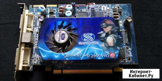 Видеокарта Sapphire HD 2600 PRO Петропавловск-Камчатский - изображение 1