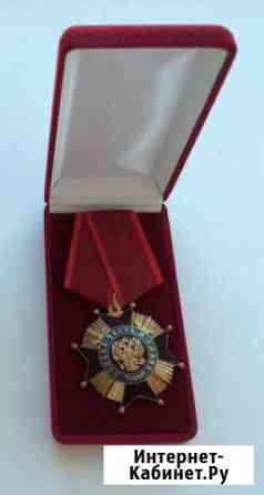 Орденский знак Польза, Честь и Слава Тюмень