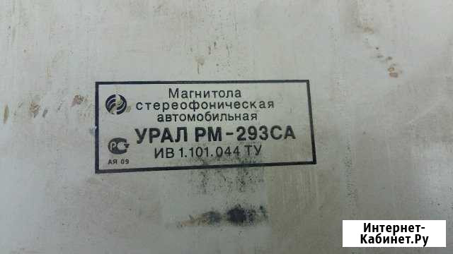 Автомагнитола Лениногорск - изображение 1