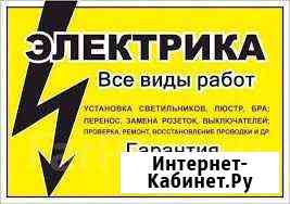 Работа для электрика, гарантия качество Нижневартовск