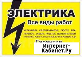 Работа для электрика, гарантия качество Нижневартовск - изображение 1
