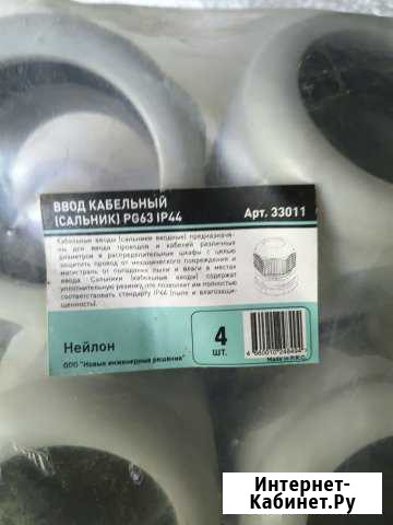 Ввод кабельный PG-63, PG-36, MG-63 Торжок - изображение 1