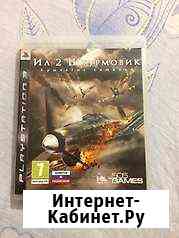 Игры пс3 Климовск