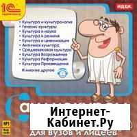 Аудиокурсы по культурологии для вузов и лицеев Москва - изображение 1