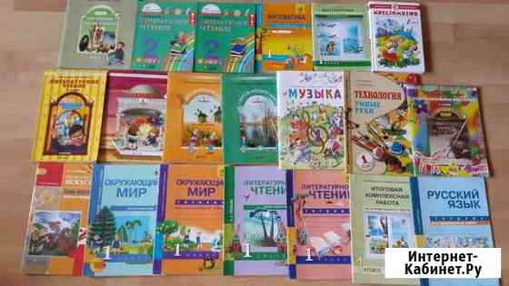 Учебники 1-2 класс Ростов-на-Дону