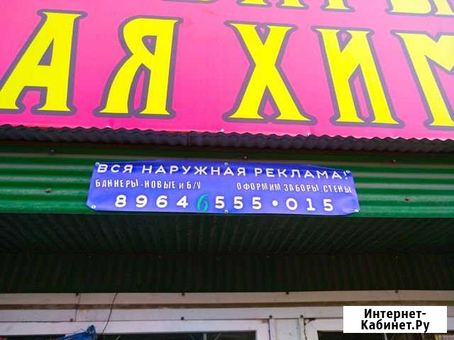 Этикетка яркая Иркутск - изображение 1