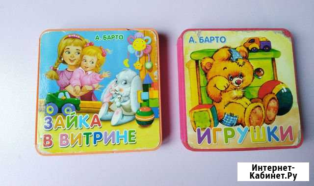 Книжка-пышка со стихами А.Барто Красноярск - изображение 1
