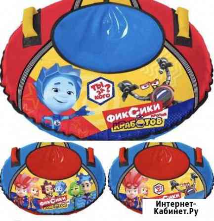 Тюбинг тб1 фиксики 80, 90 диаметр Воронеж