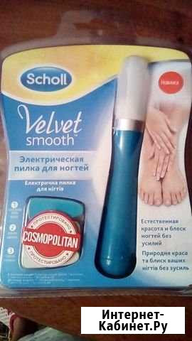 Электрическая пилка для ногтей+ сменные насадки Березники - изображение 1