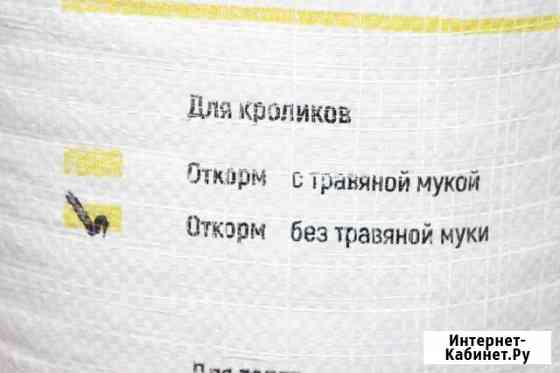 Комбикорм пк-90(Южная Корона) для кроликов и нутри Батайск