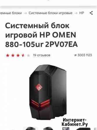 Игровой системный блок Omen Сысерть