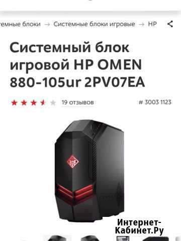 Игровой системный блок Omen Сысерть - изображение 1