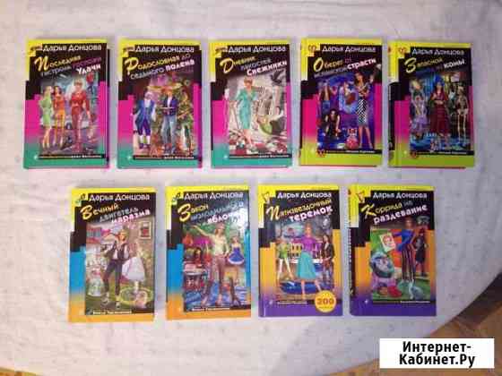 Дарья Донцова Новороссийск