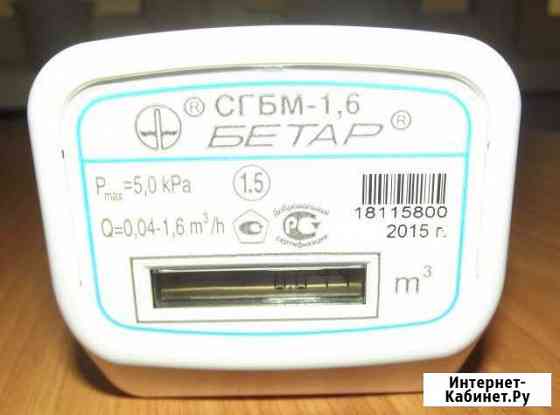 Счётчик газа сгбм-1,6 новый + газовый кран Самара