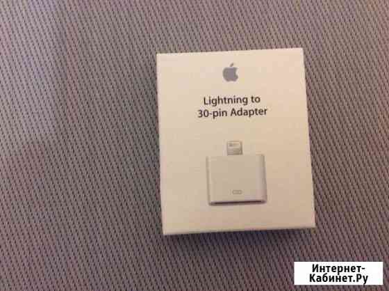 Переходник с 30 pin на lightning Видное